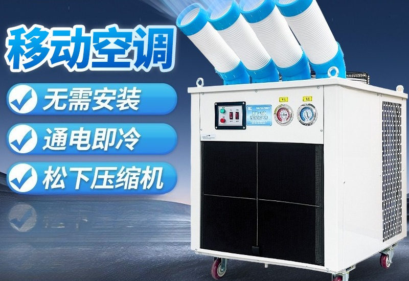 mobile air conditioner, air co - Commercial Kitchen Air Conditioner recension och pris